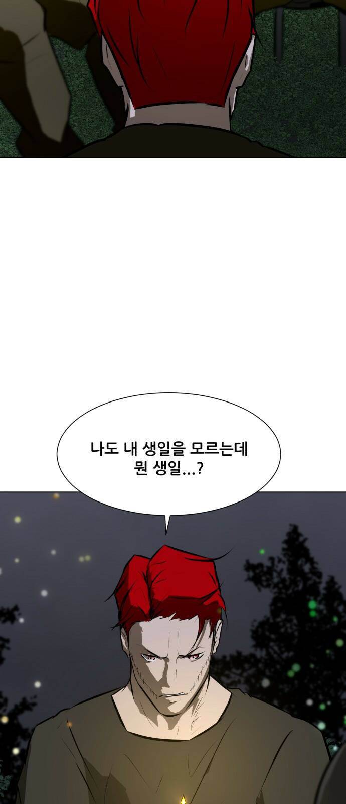 좀비 파이트 87화 - 고생했어 35