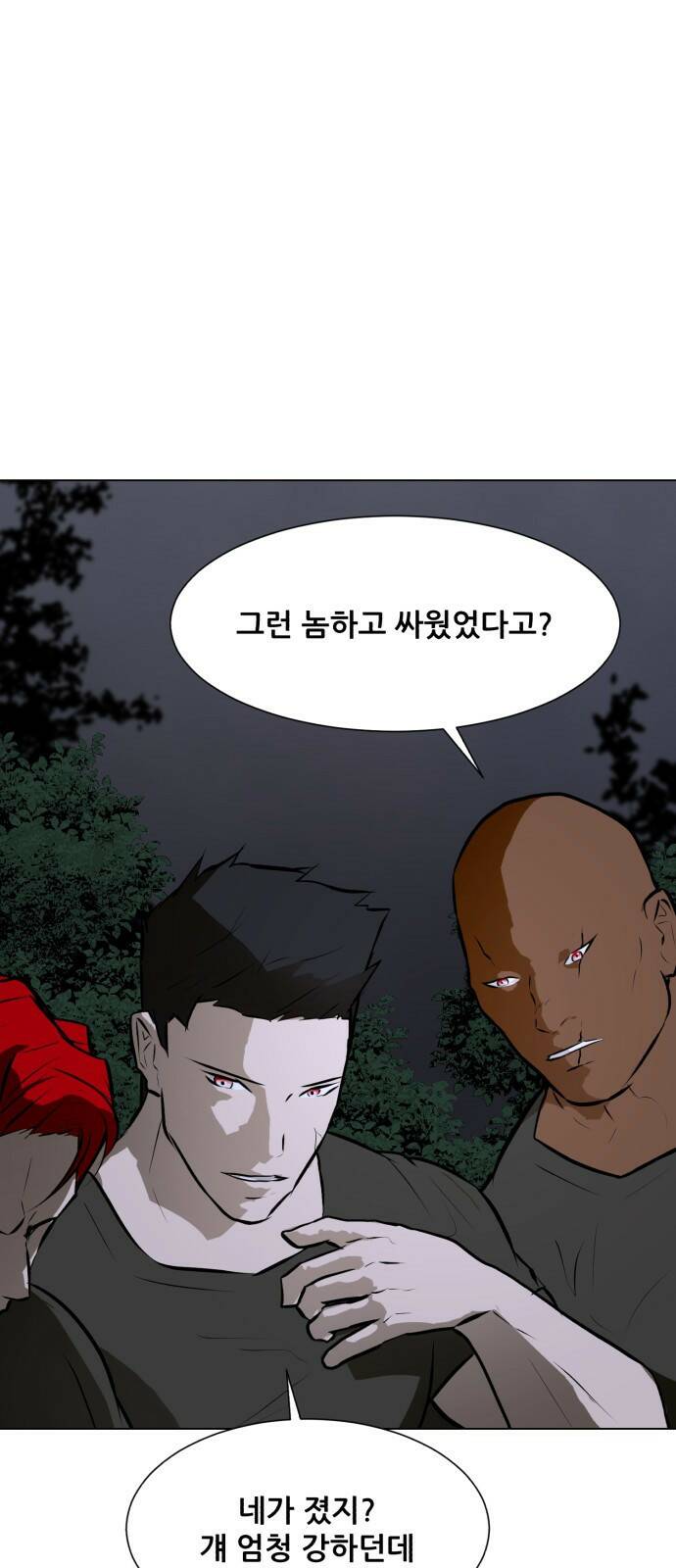 좀비 파이트 87화 - 고생했어 40