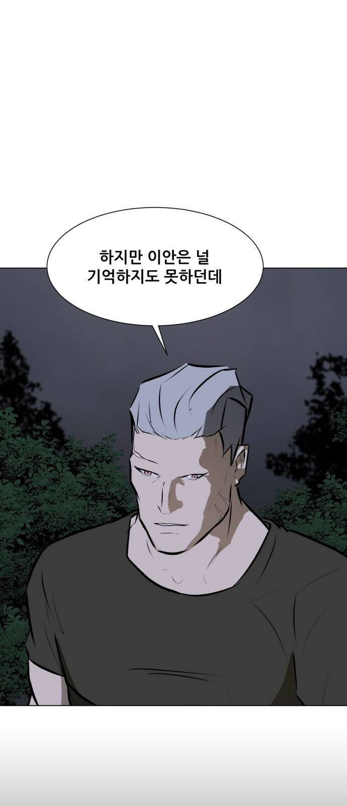 좀비 파이트 87화 - 고생했어 42