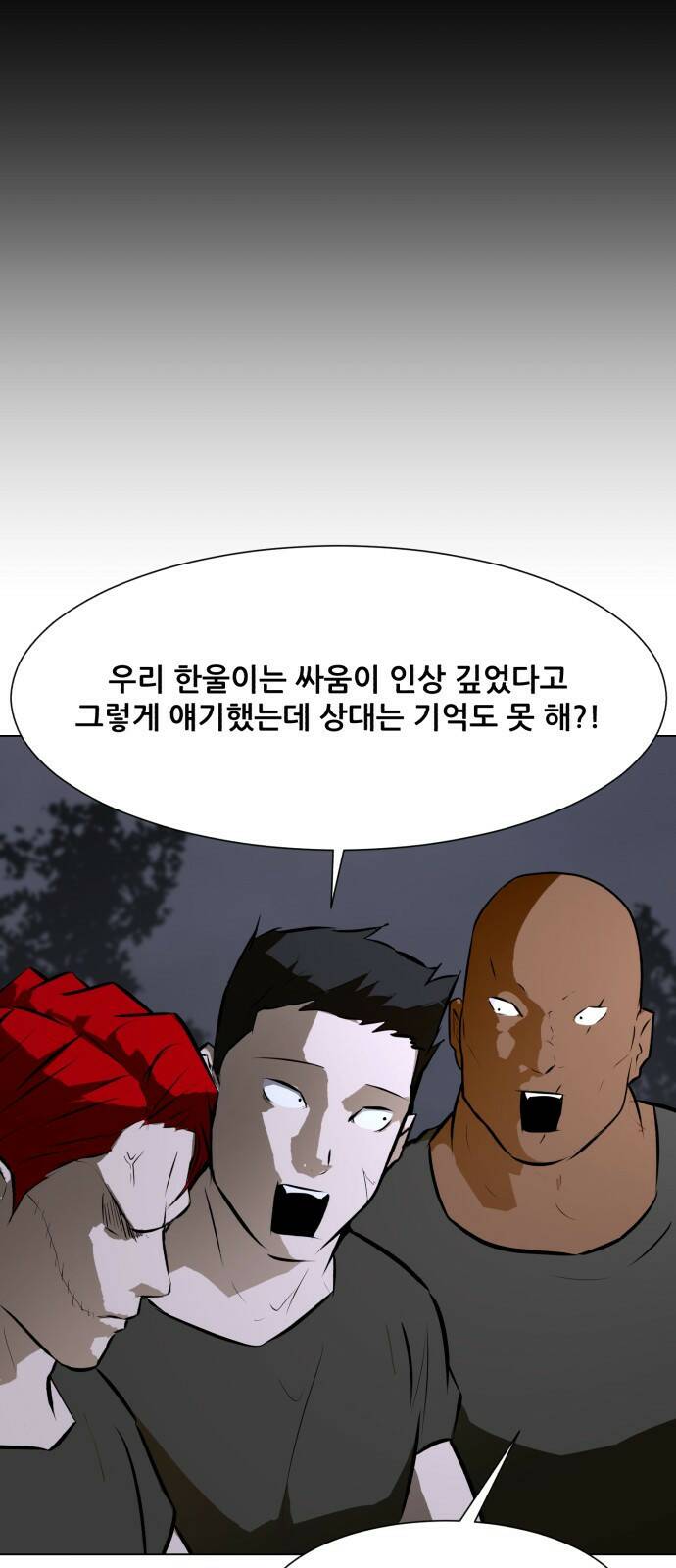 좀비 파이트 87화 - 고생했어 44