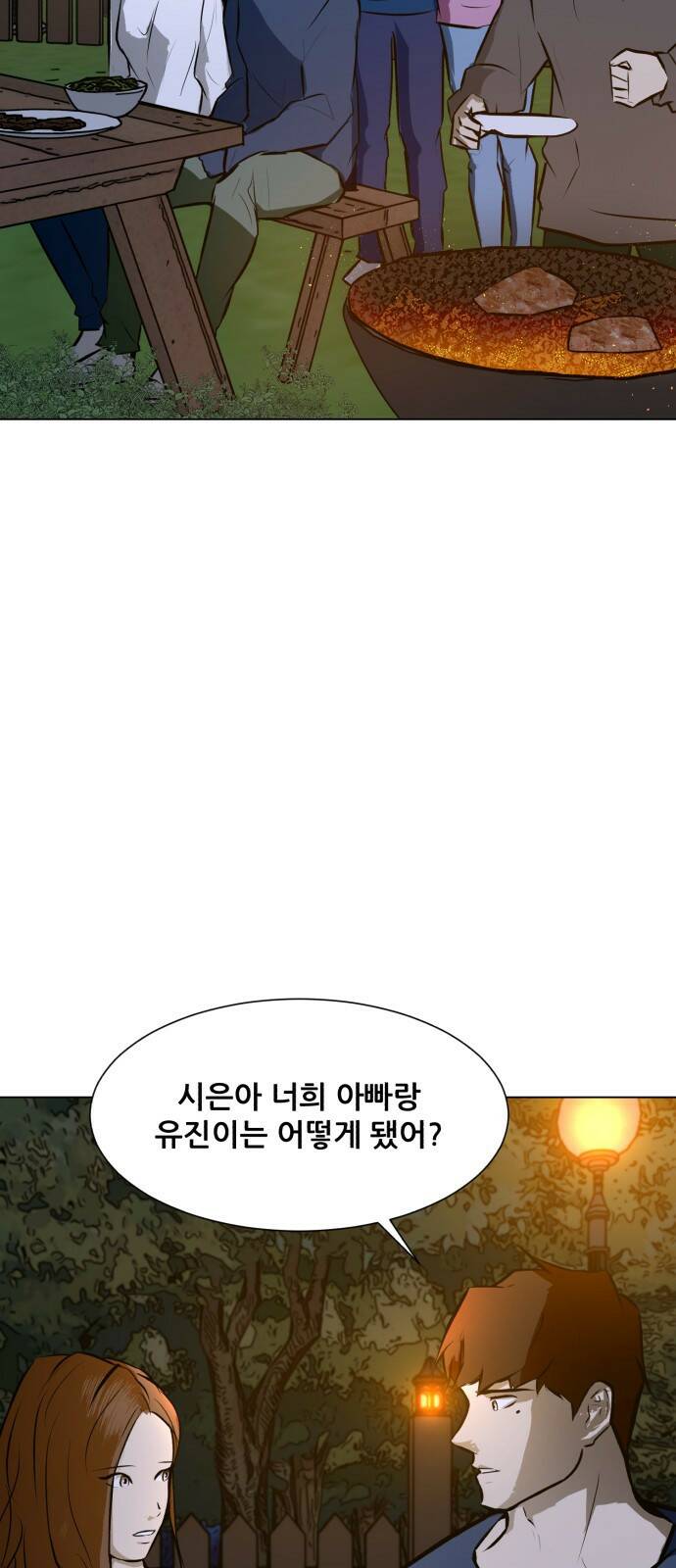 좀비 파이트 87화 - 고생했어 50