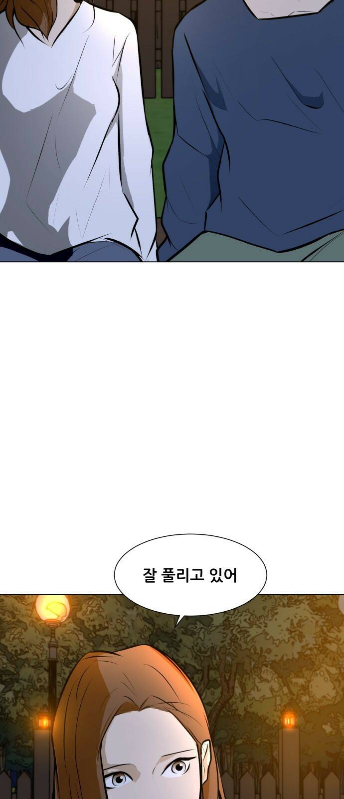 좀비 파이트 87화 - 고생했어 51