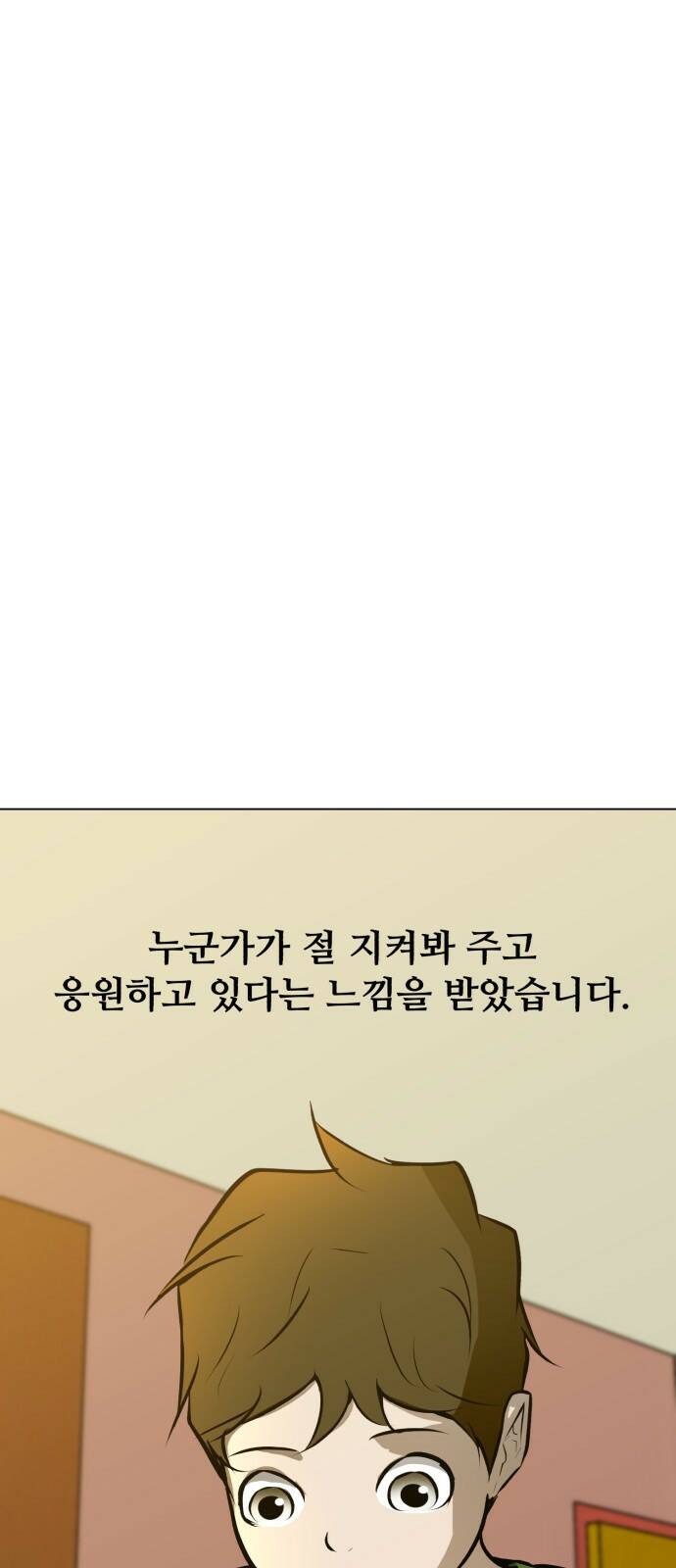 좀비 파이트 87화 - 고생했어 62