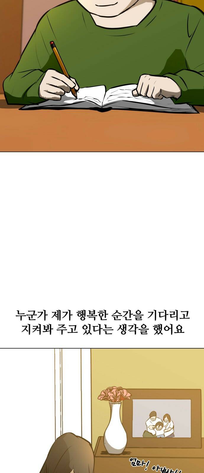 좀비 파이트 87화 - 고생했어 63