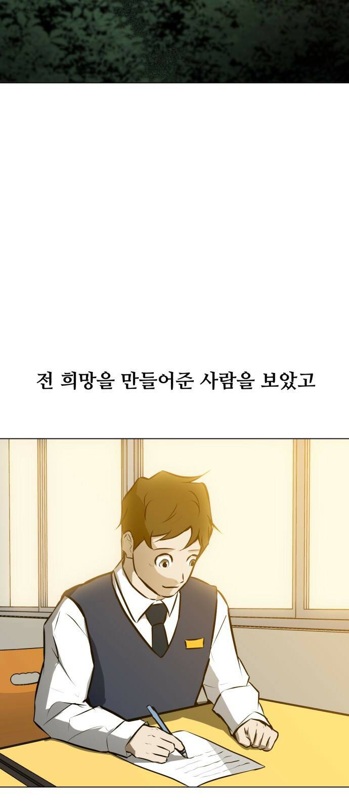 좀비 파이트 87화 - 고생했어 69