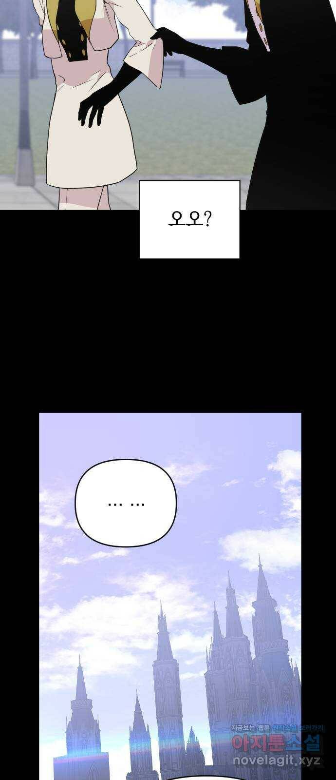 왕년엔 용사님 91화. 레기온(完) 13