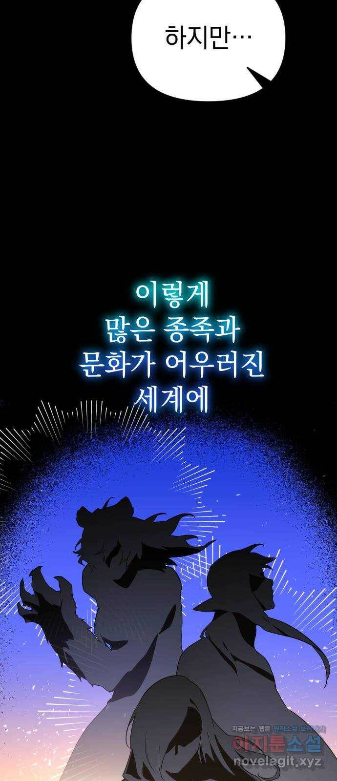 왕년엔 용사님 91화. 레기온(完) 16