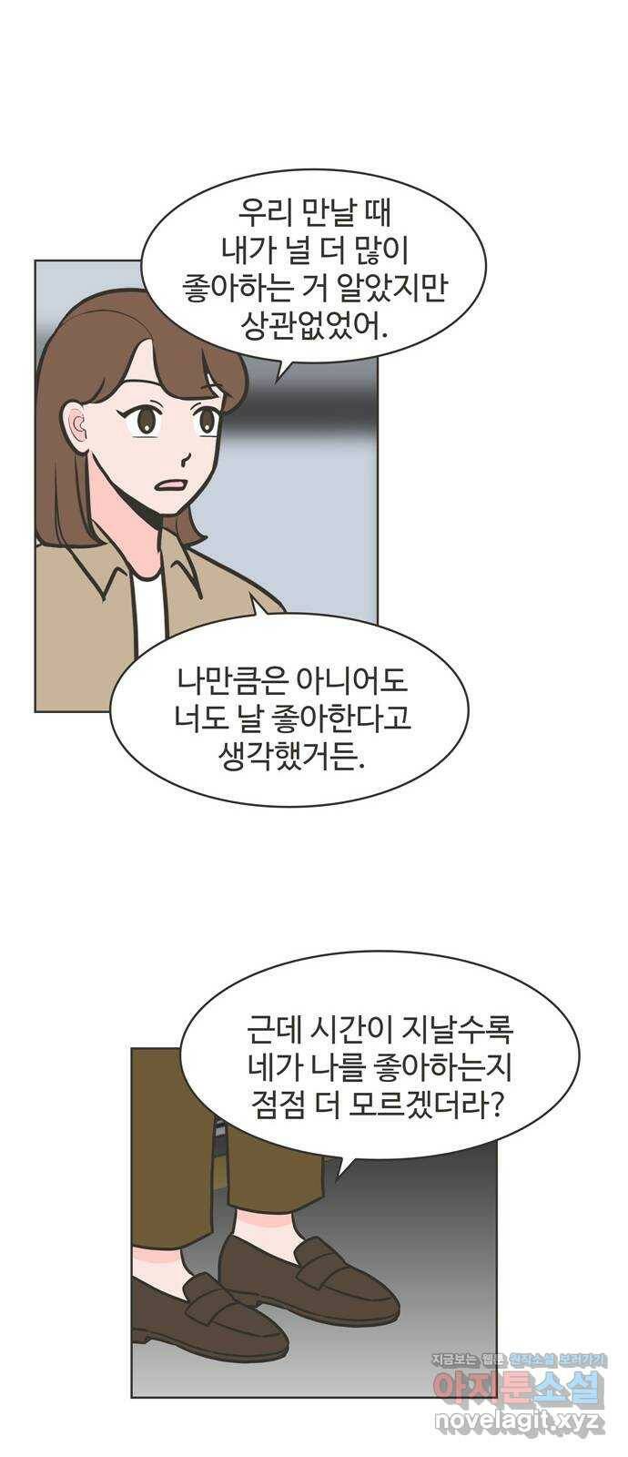 이건 그냥 연애 이야기 34화 5