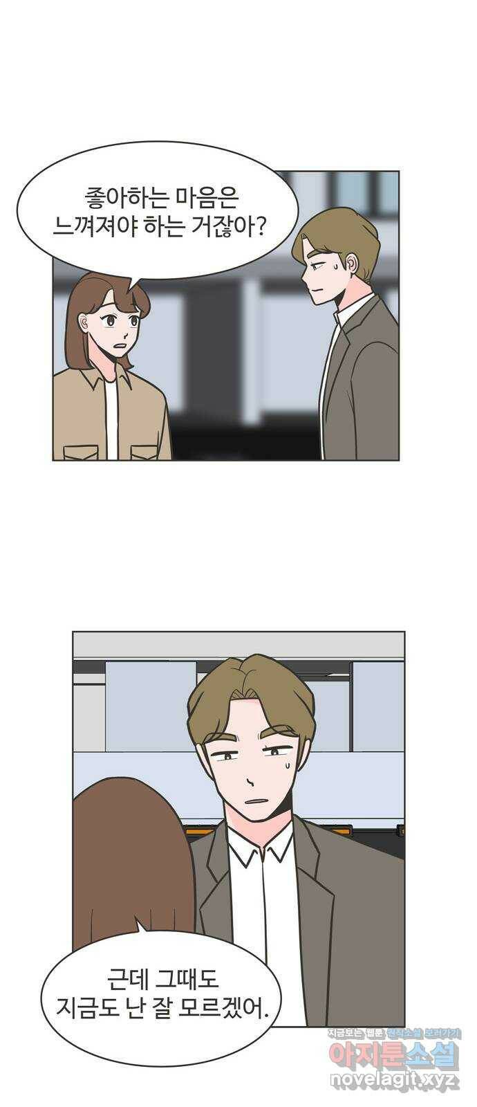 이건 그냥 연애 이야기 34화 6