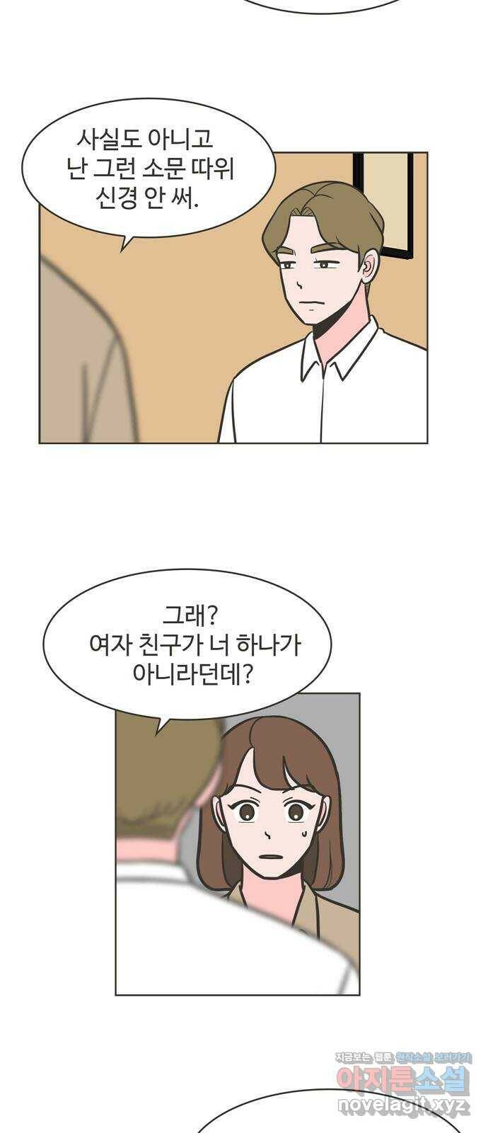 이건 그냥 연애 이야기 34화 19