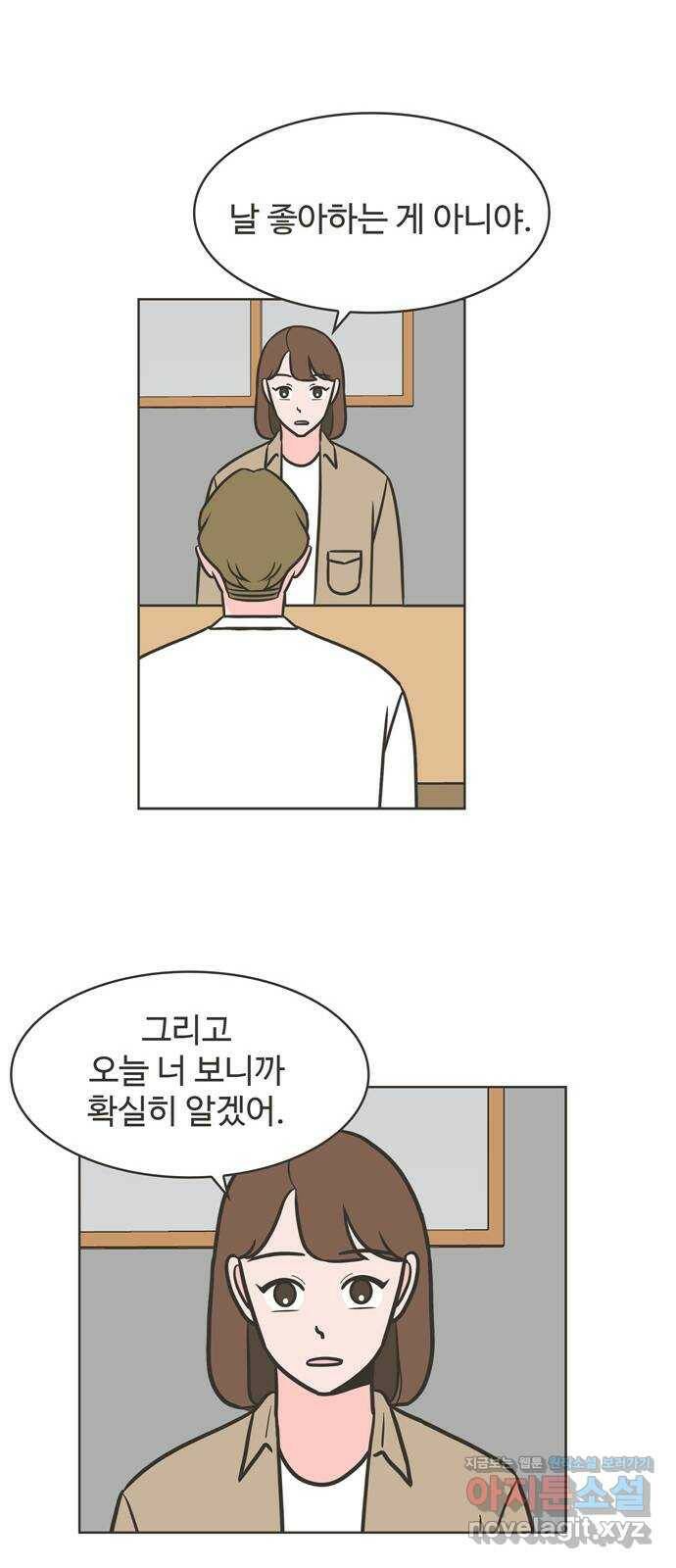 이건 그냥 연애 이야기 34화 26