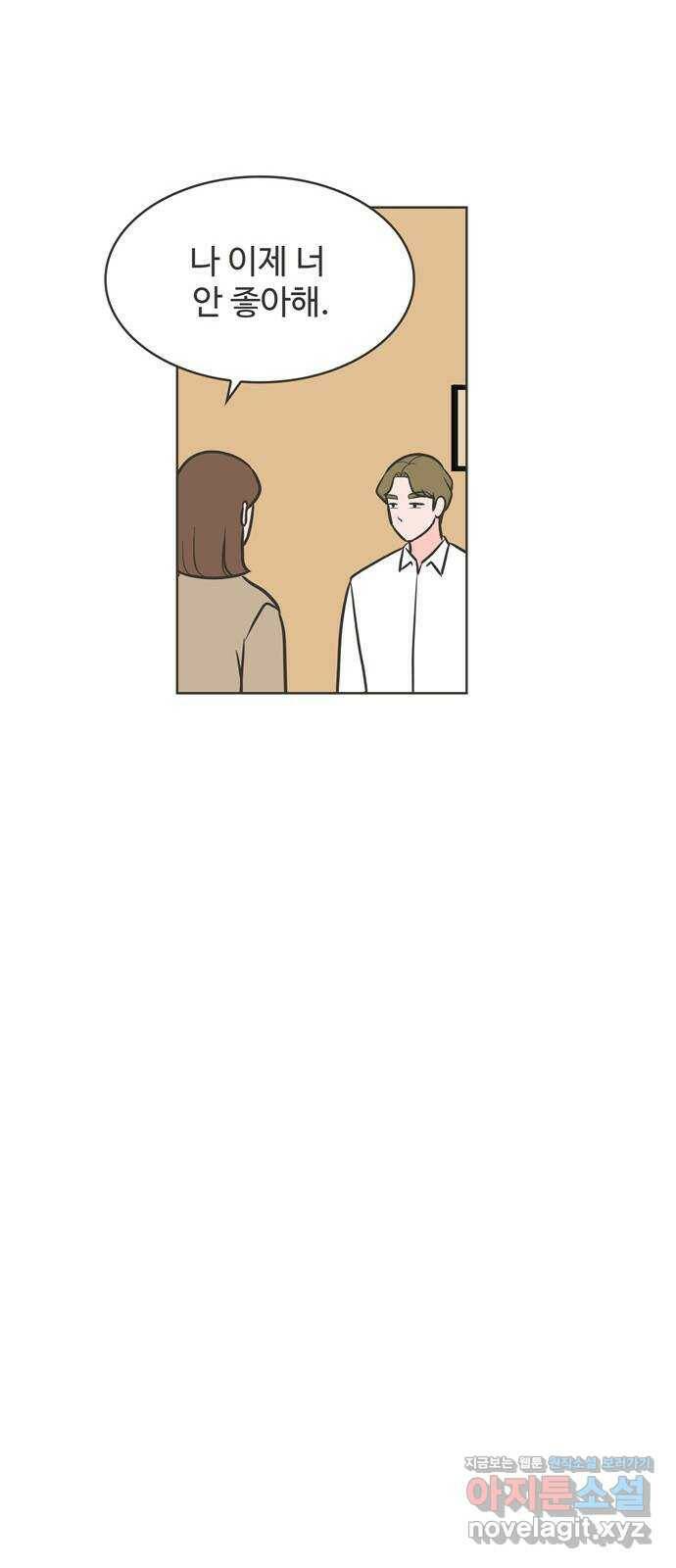 이건 그냥 연애 이야기 34화 27