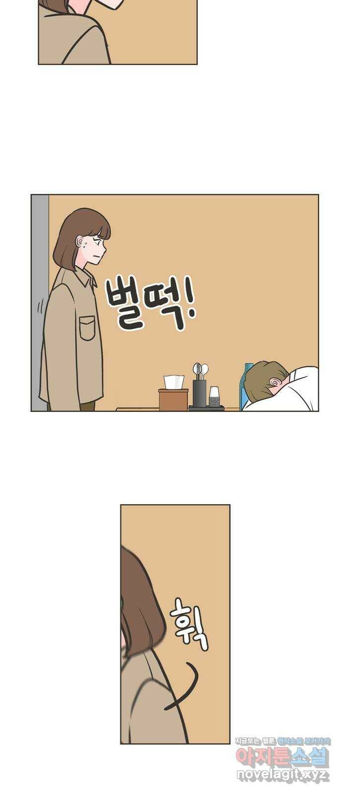 이건 그냥 연애 이야기 34화 30