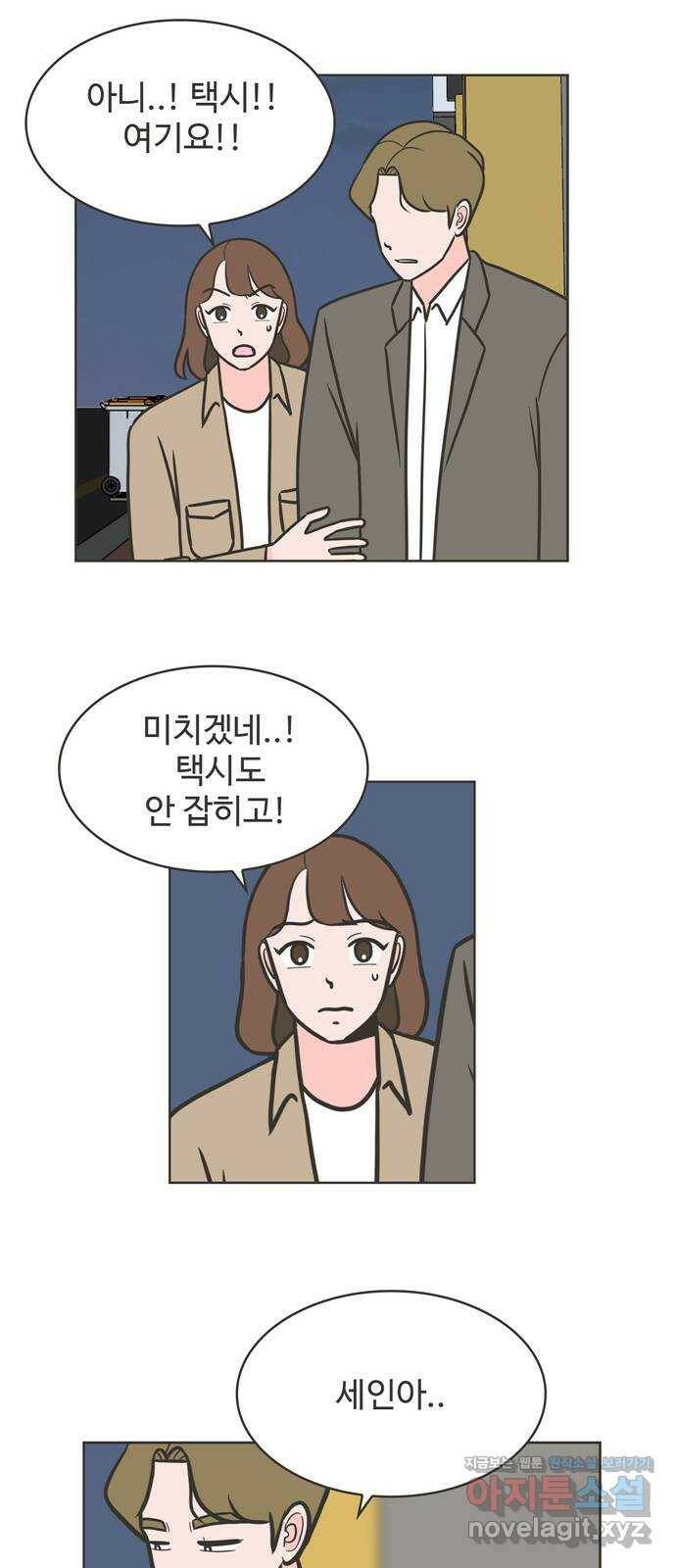 이건 그냥 연애 이야기 34화 33