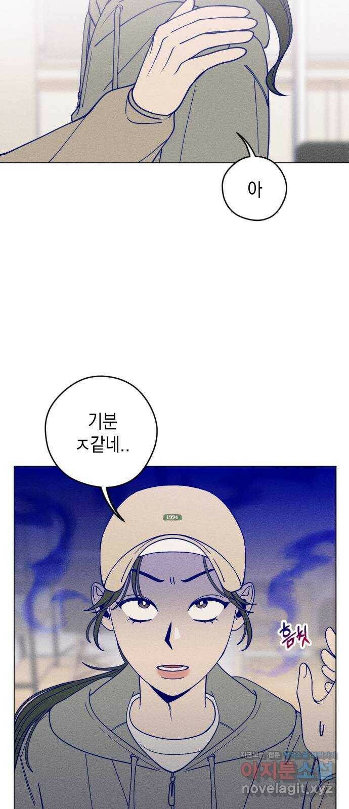 청춘일지 16화 2