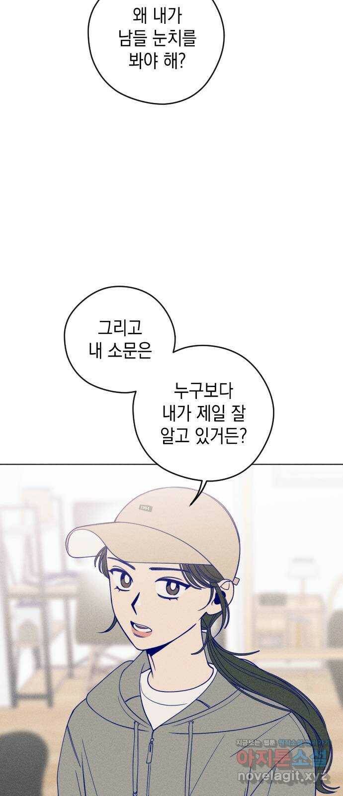 청춘일지 16화 4