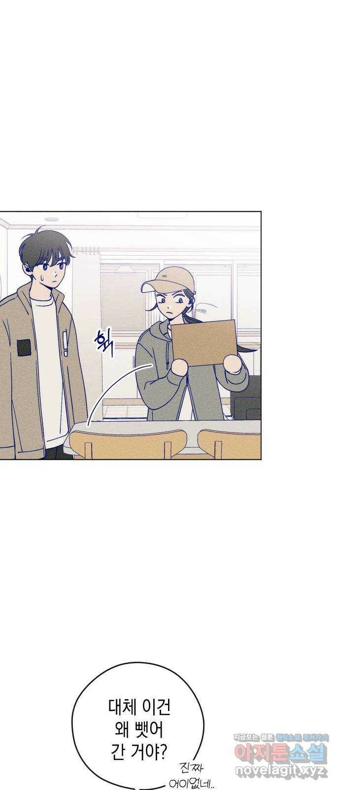 청춘일지 16화 7
