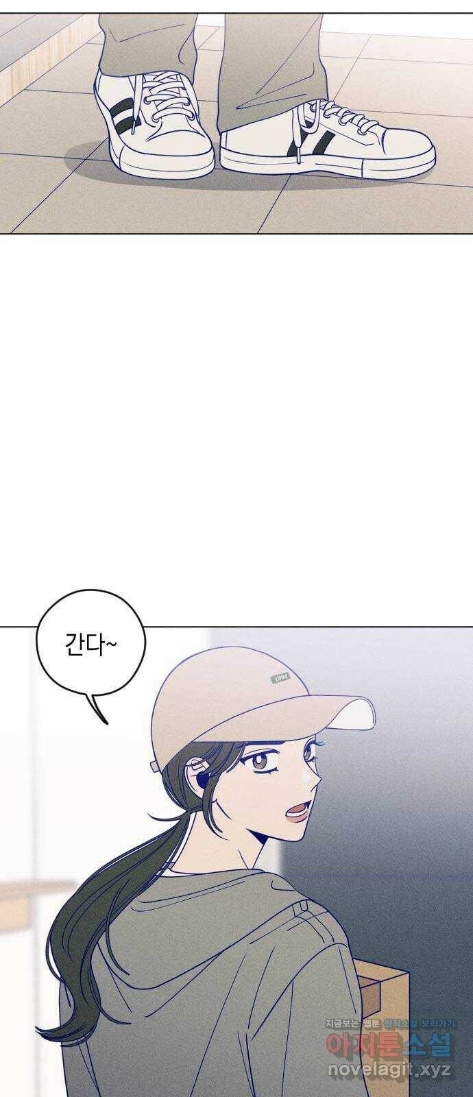 청춘일지 16화 9