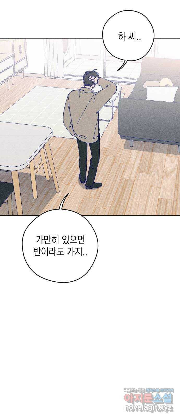 청춘일지 16화 12