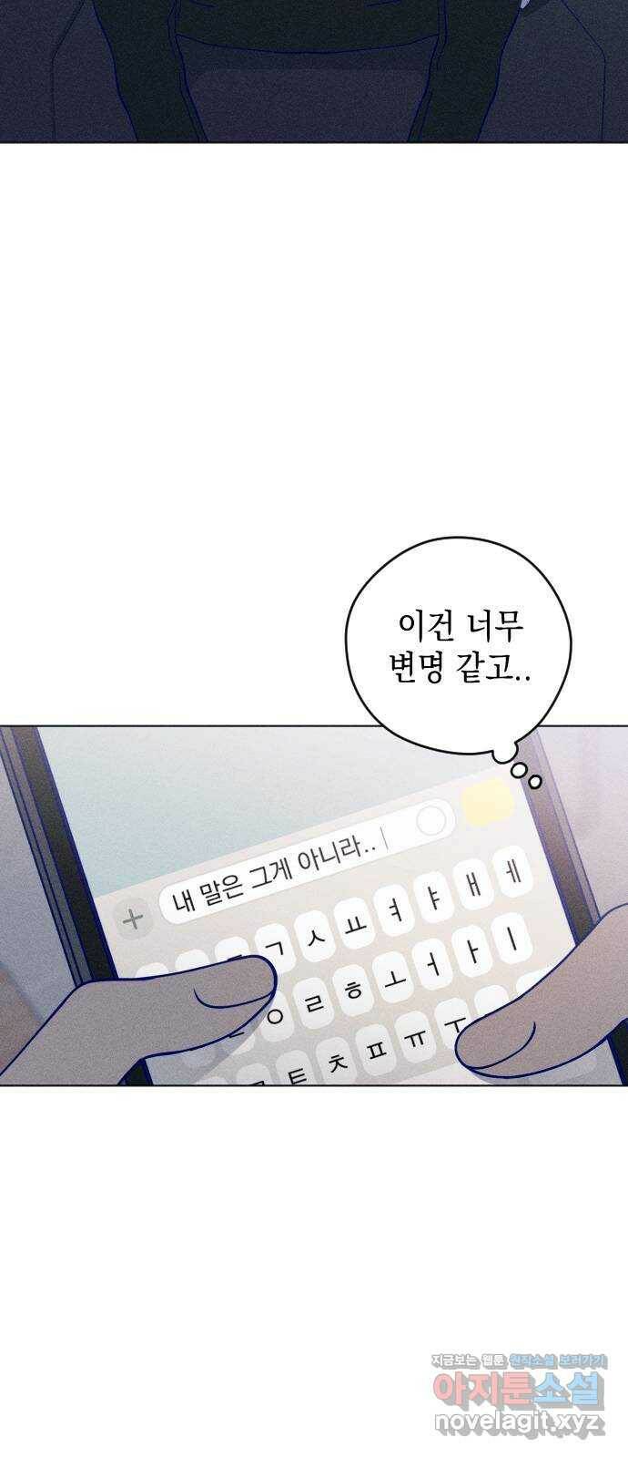 청춘일지 16화 14