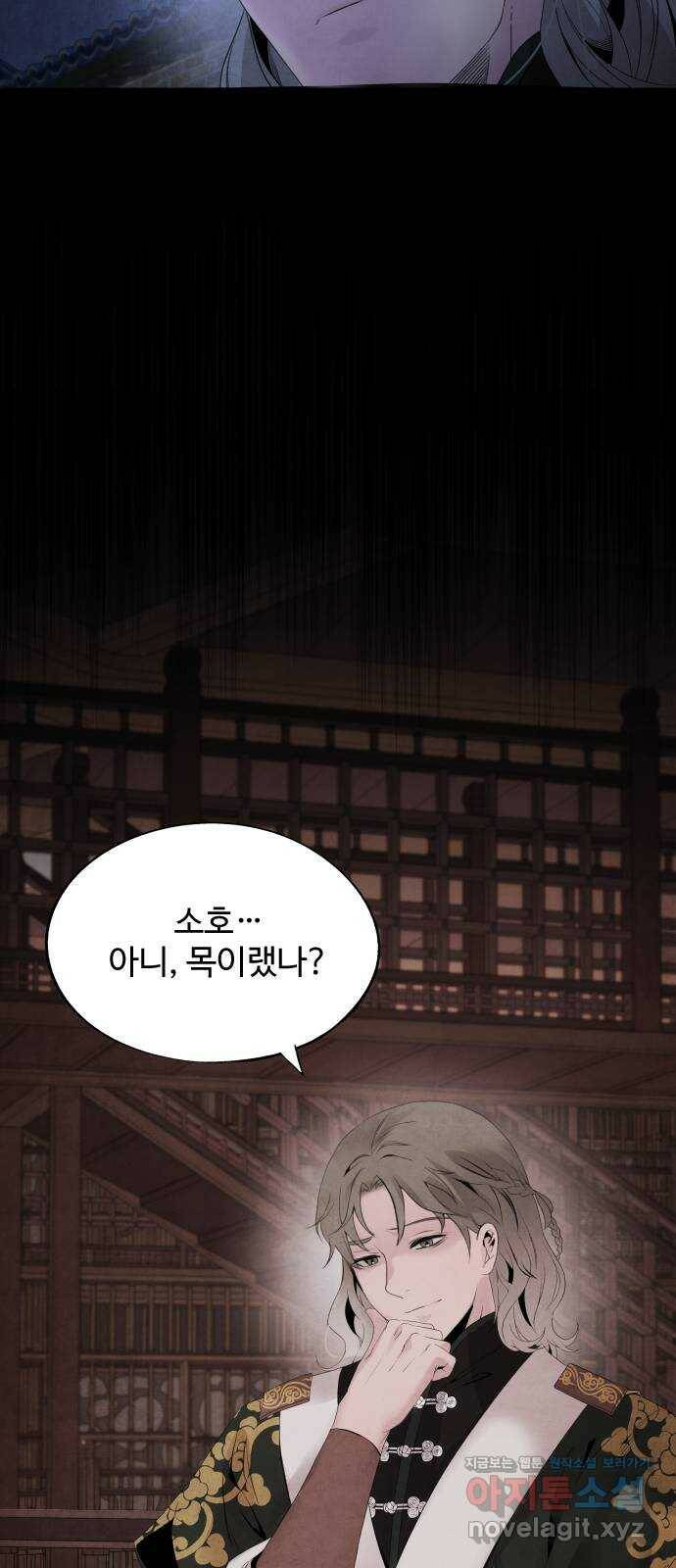 아사 47화. 선택 22
