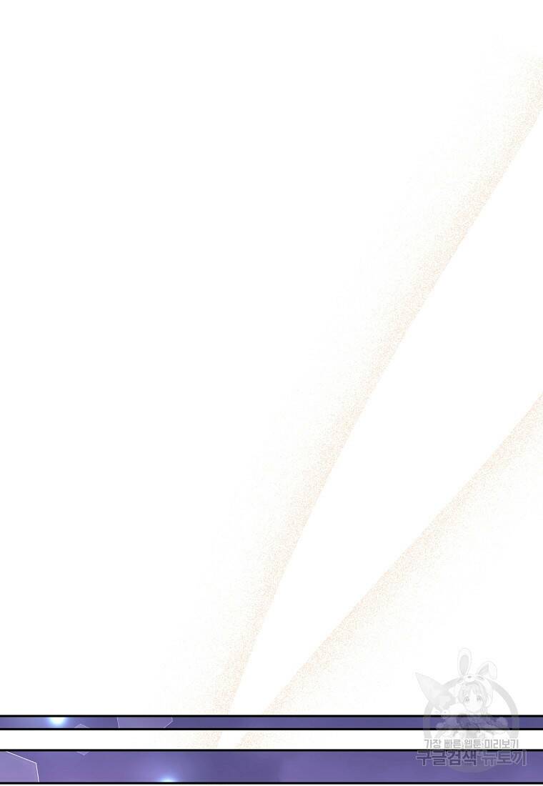 회귀한 김에 복수하겠습니다 21화 10