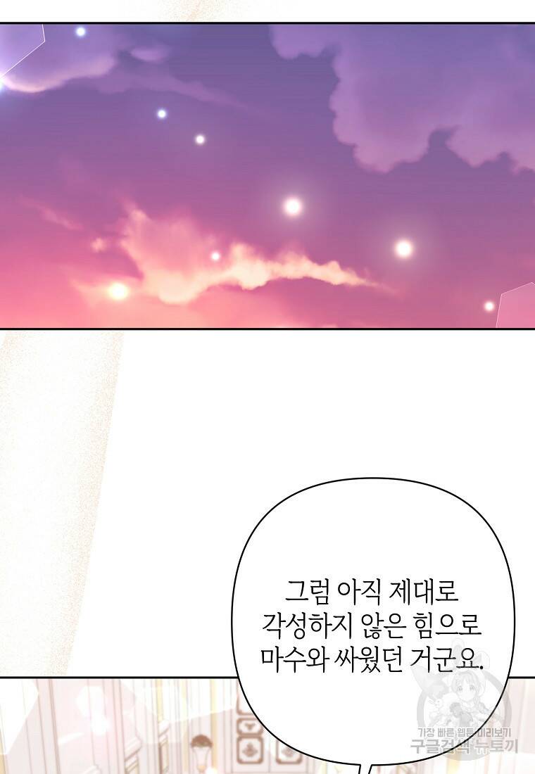 회귀한 김에 복수하겠습니다 21화 11