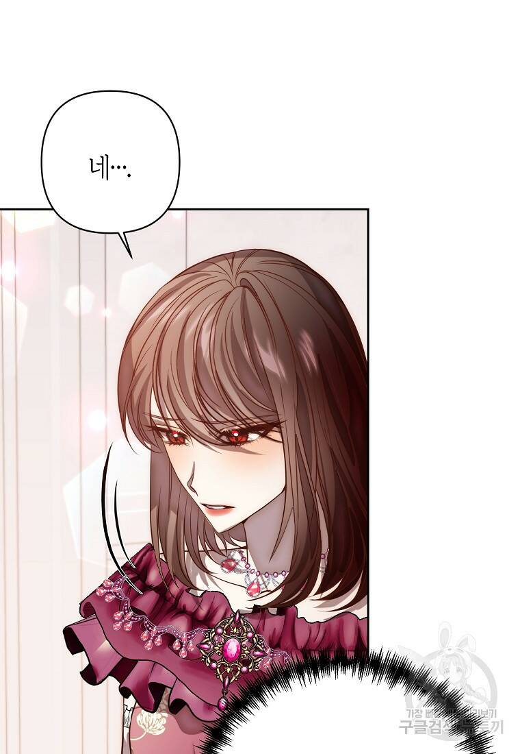 회귀한 김에 복수하겠습니다 21화 13
