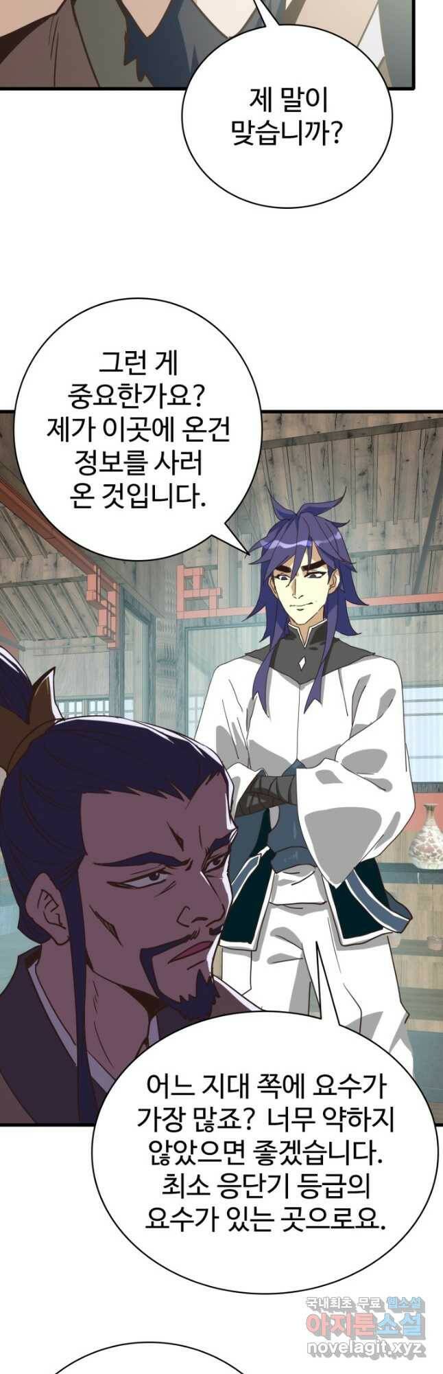 광속으로 레벨업 60화 4