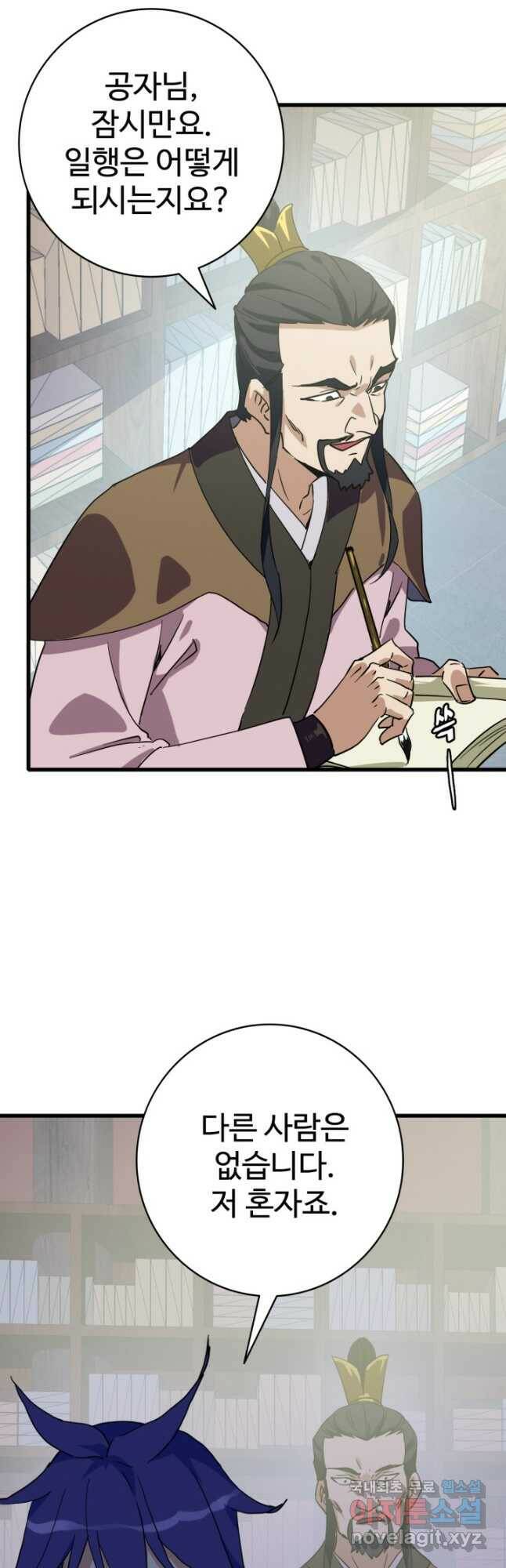 광속으로 레벨업 60화 12