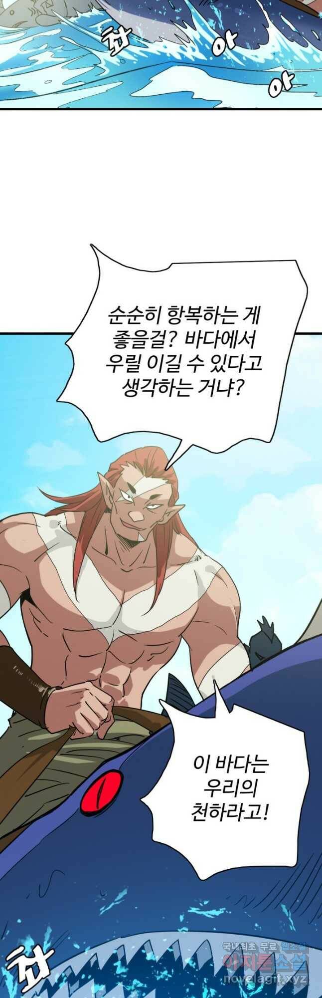 광속으로 레벨업 60화 18