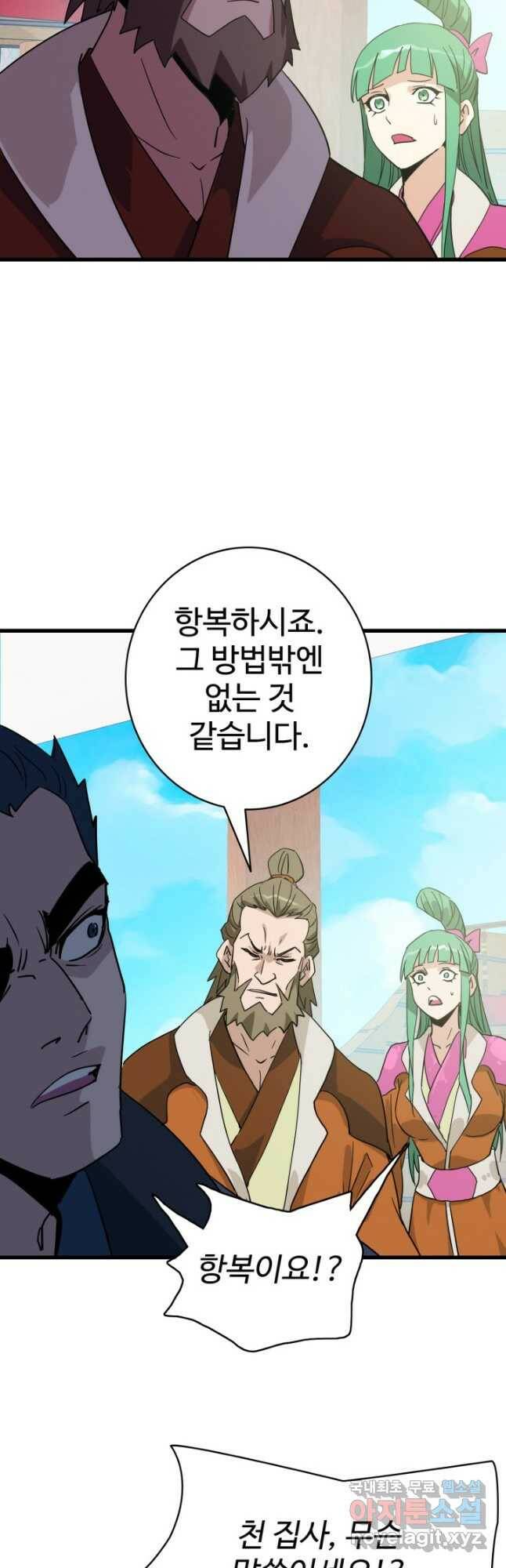 광속으로 레벨업 60화 21