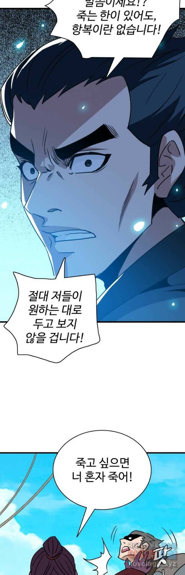 광속으로 레벨업 60화 22