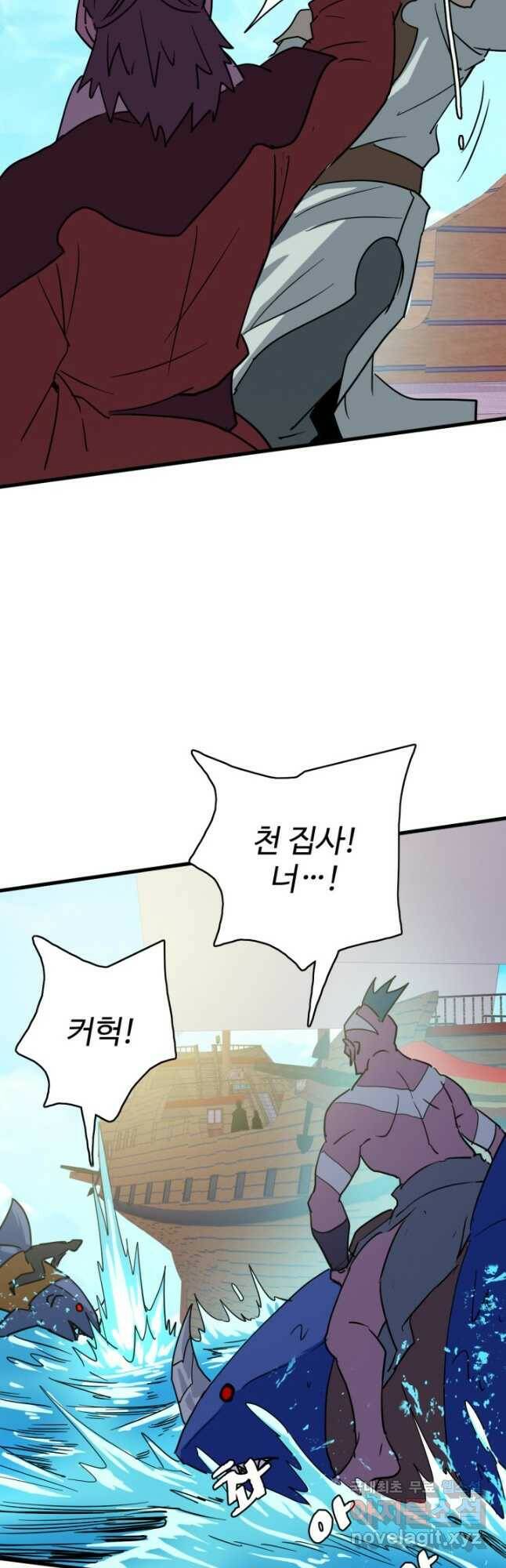 광속으로 레벨업 60화 23