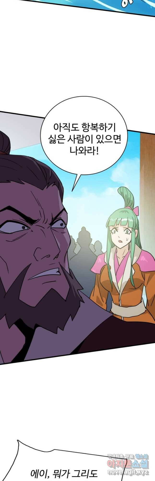 광속으로 레벨업 60화 24