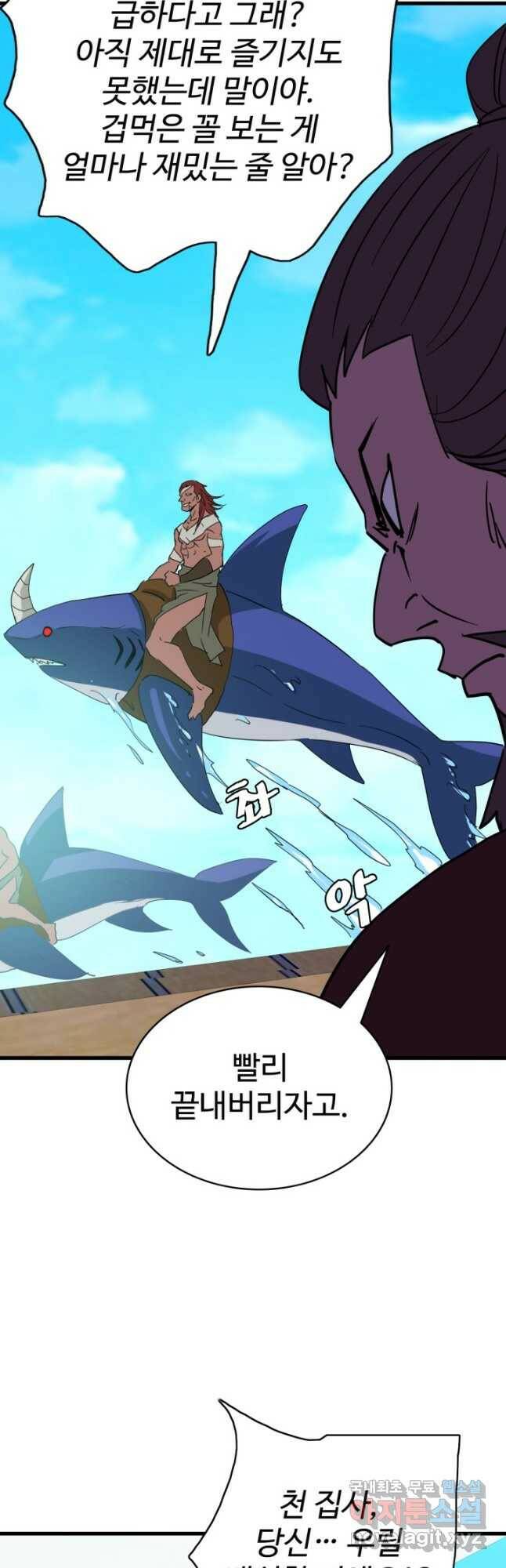 광속으로 레벨업 60화 25