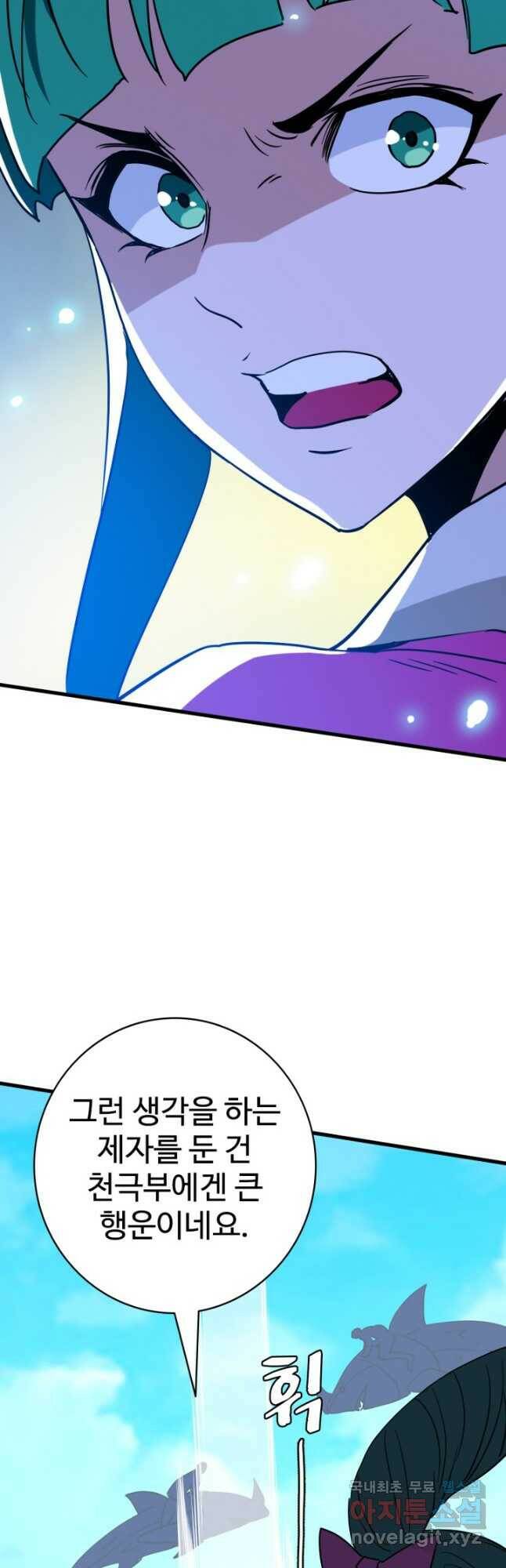 광속으로 레벨업 60화 31