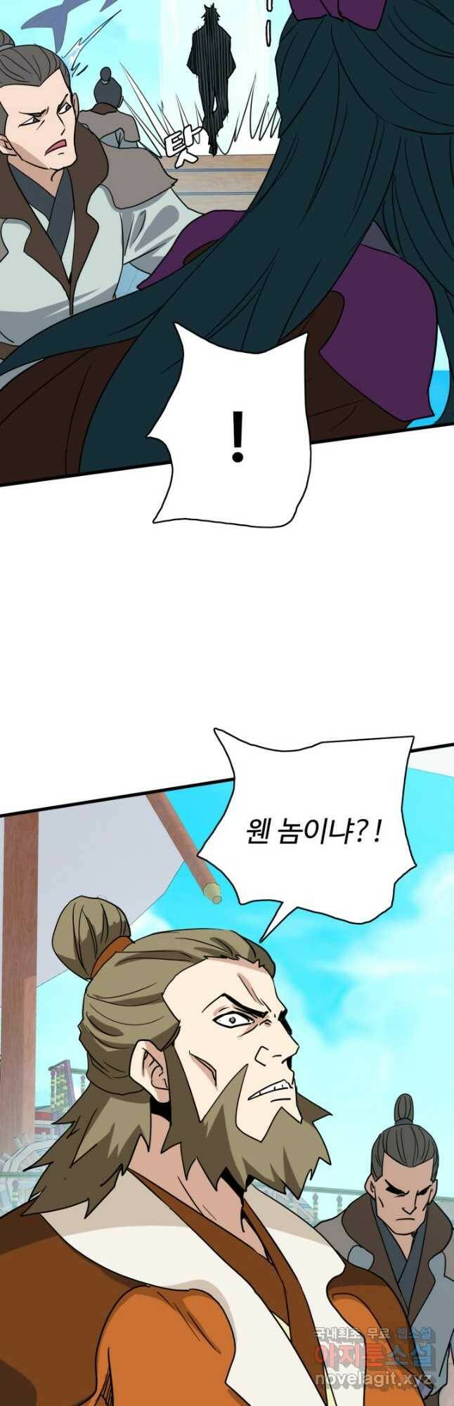 광속으로 레벨업 60화 32