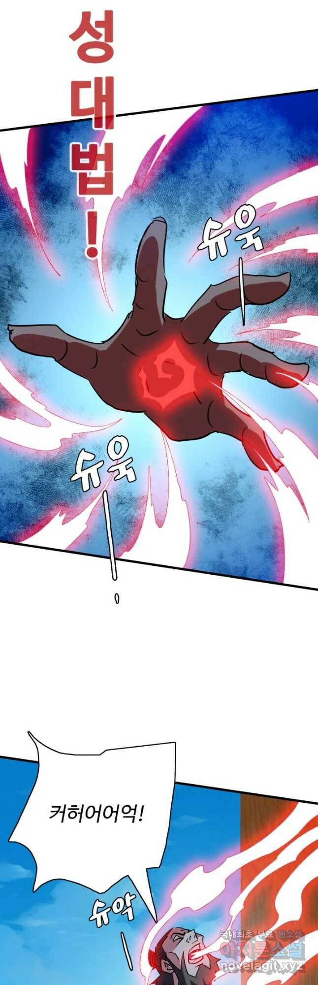 광속으로 레벨업 60화 34