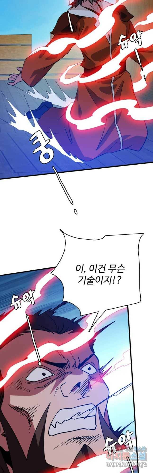 광속으로 레벨업 60화 35