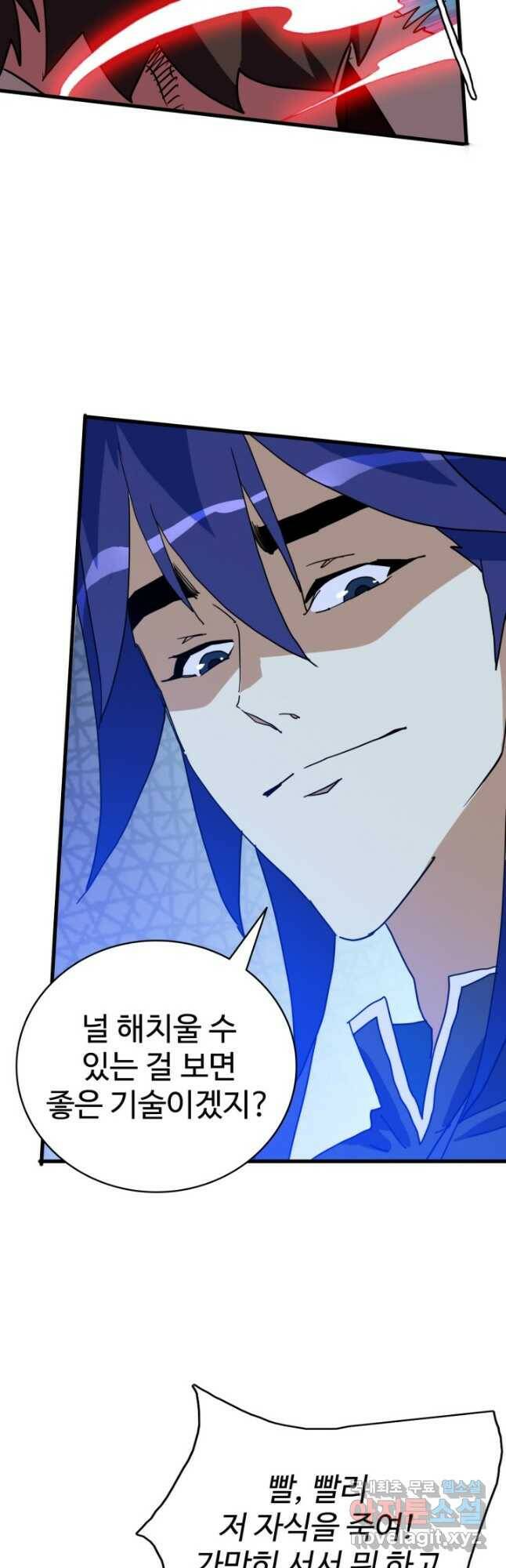 광속으로 레벨업 60화 36
