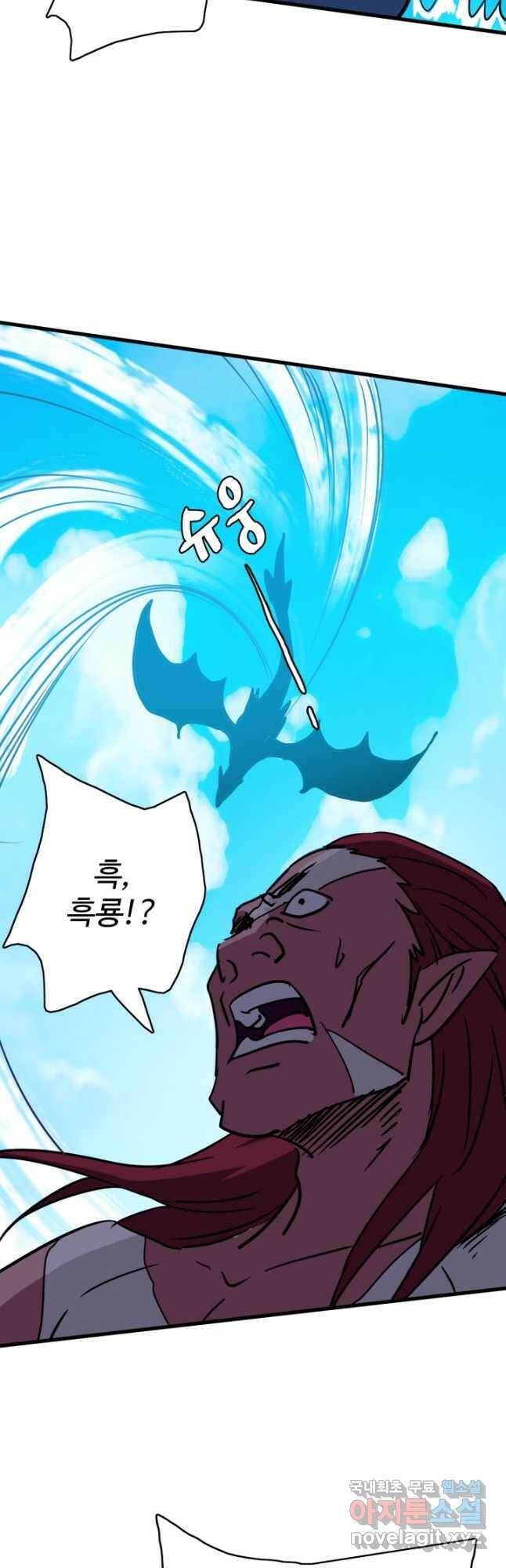 광속으로 레벨업 60화 39
