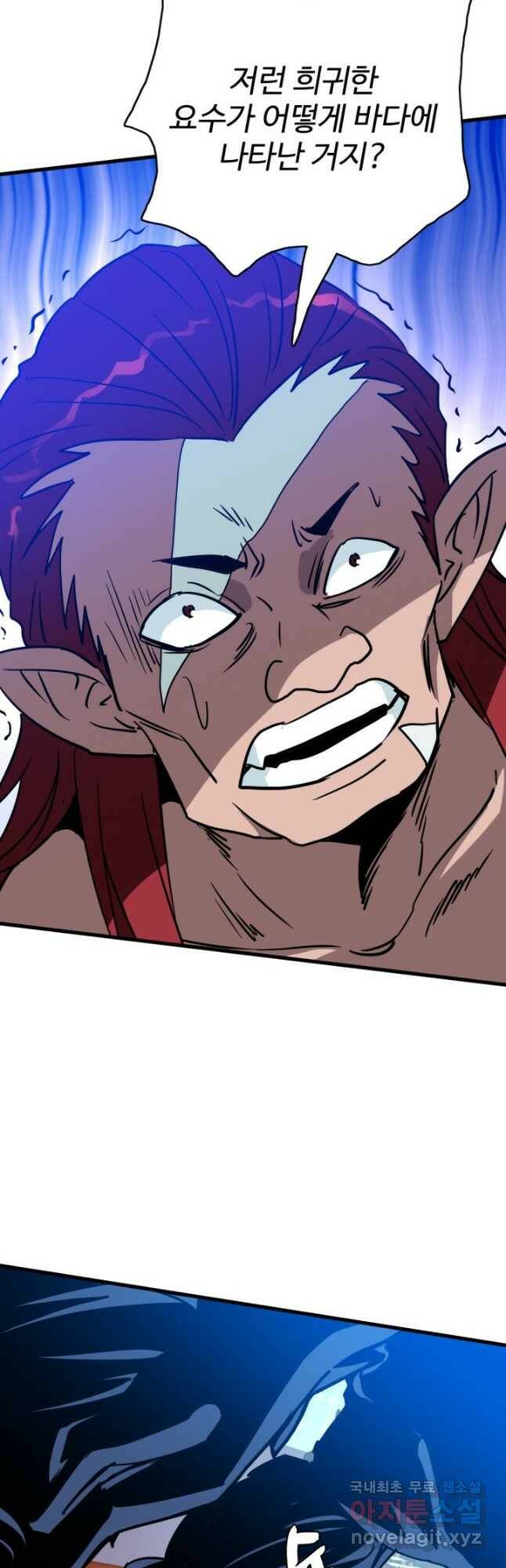 광속으로 레벨업 60화 40