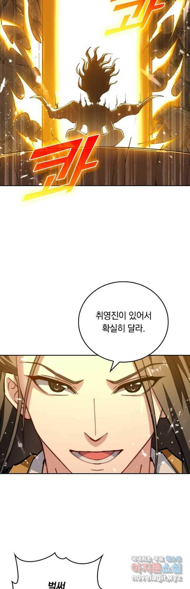 최강무혼 100화 3
