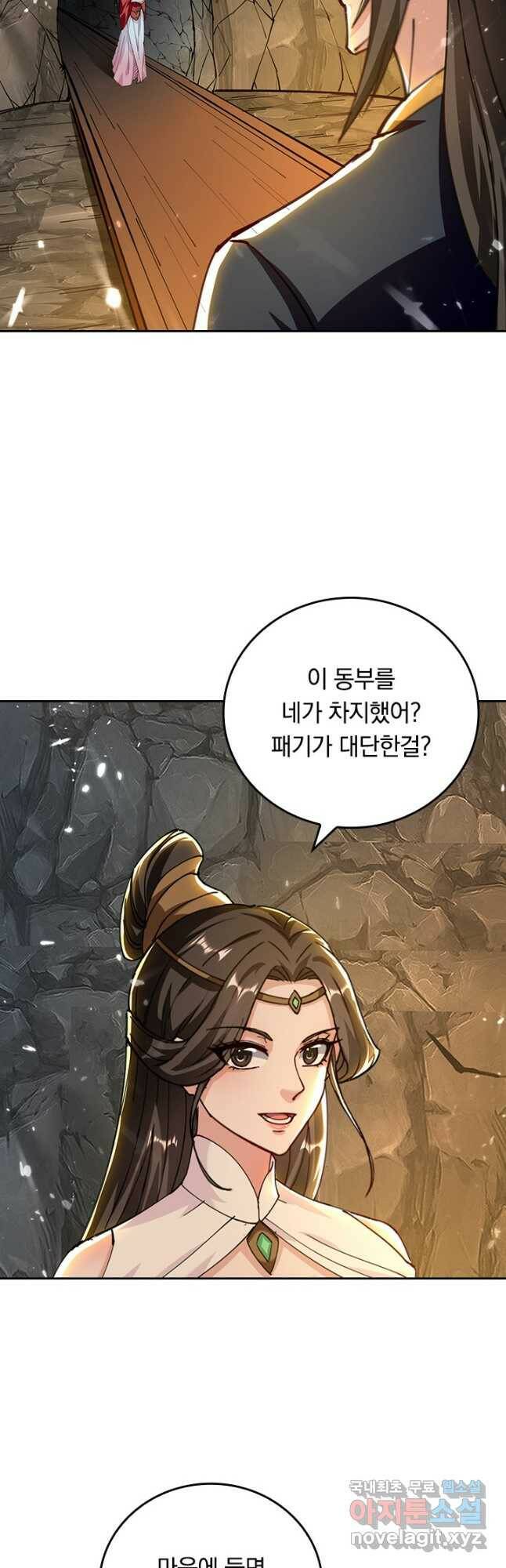 최강무혼 100화 5