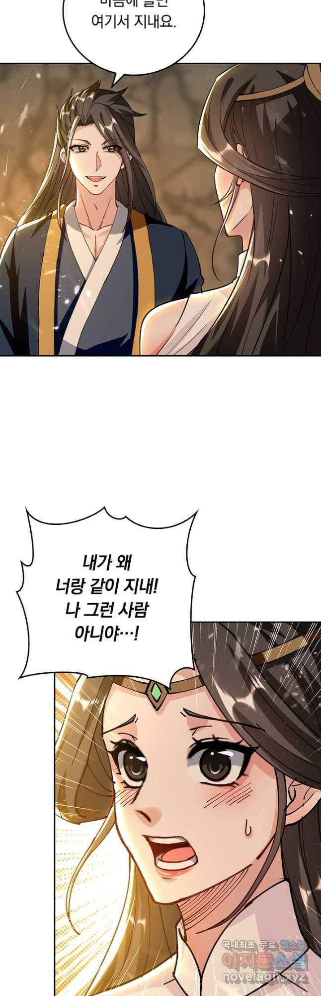최강무혼 100화 6