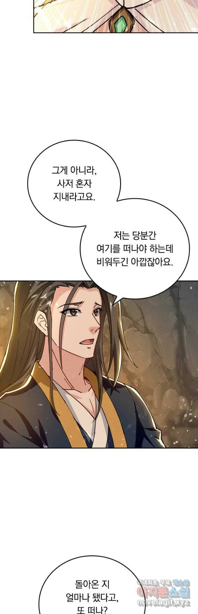 최강무혼 100화 7