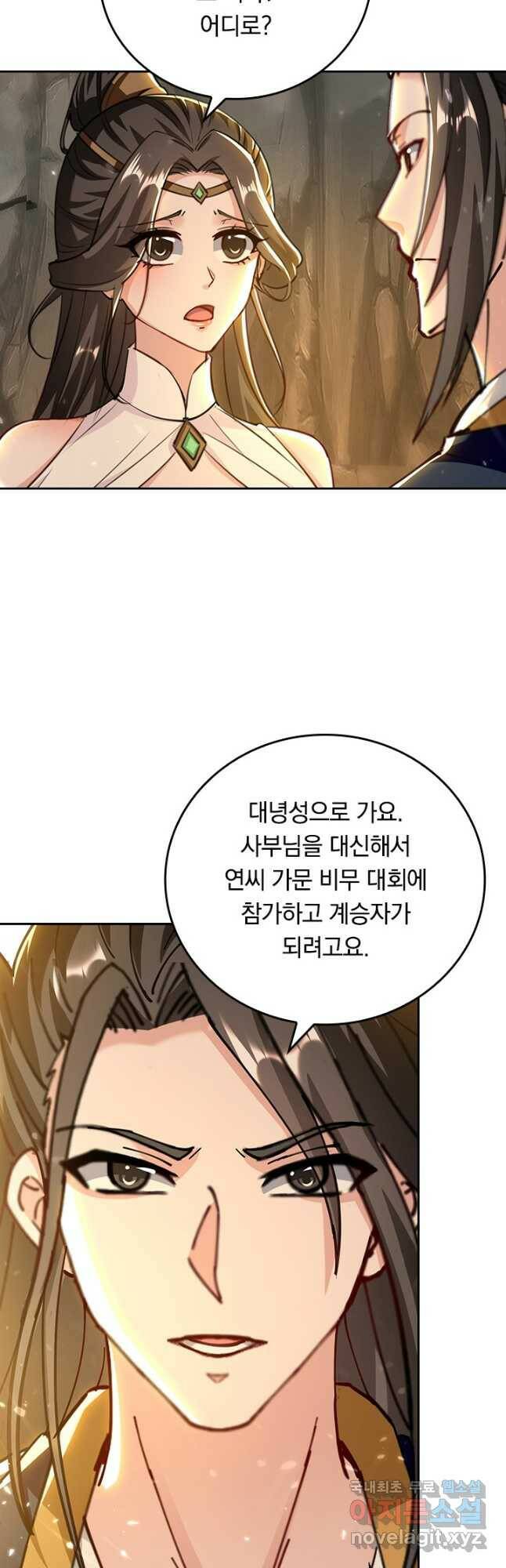 최강무혼 100화 8