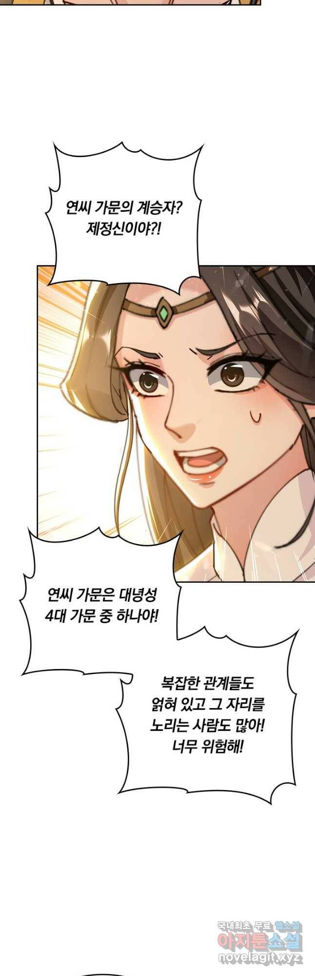최강무혼 100화 9