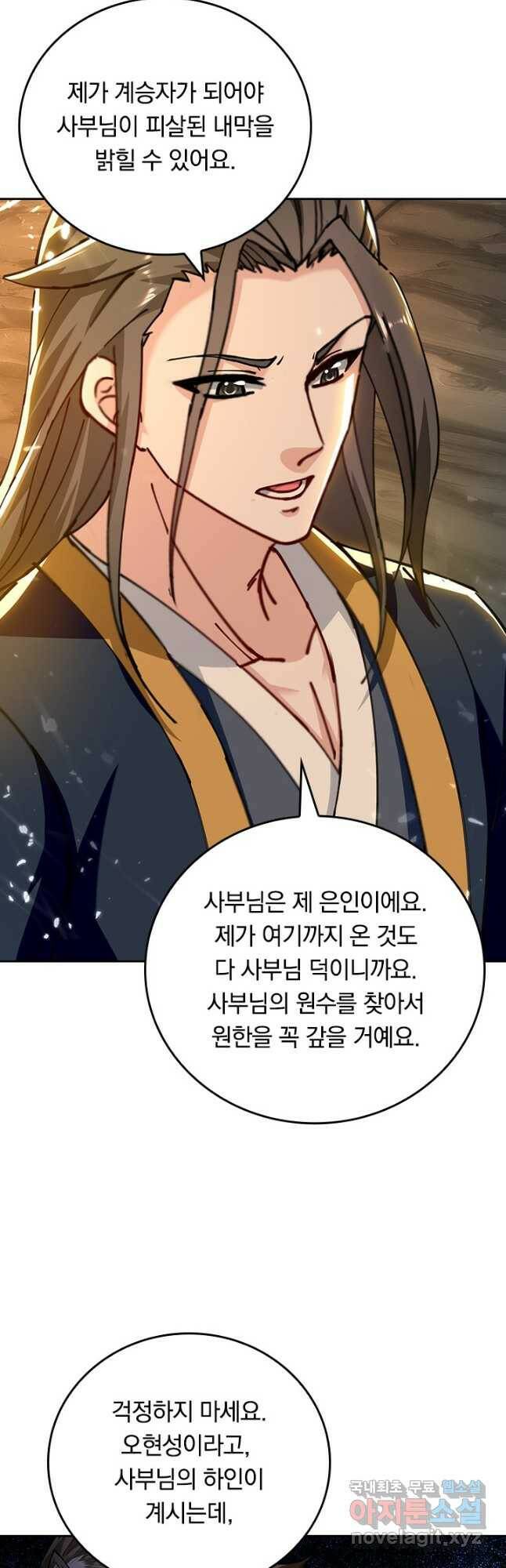 최강무혼 100화 10